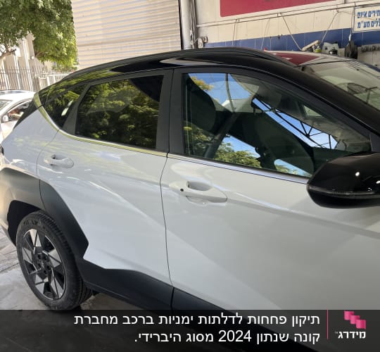 רכב לבן עם מראות צד שחורות בחניון